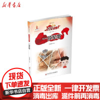 [新华书店]正版红色动漫丛书•一顶军帽红漫教育电子科技大学出版社9787564774752欧美漫画