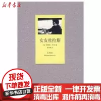 [新华书店]正版 女友杜拉斯(法)米榭勒?芒梭作家出版社9787506338783 书籍
