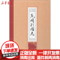 [新华书店]正版 东周列国志冯梦龙凤凰出版社9787550625792 书籍