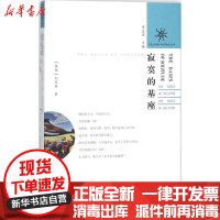[新华书店]正版 寂寞的基座刘荒田广东花城出版社9787536084278 书籍