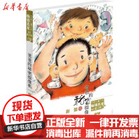 [新华书店]正版 爸爸的秘密摄像机彭懿广东新世纪出版社9787540592523 书籍