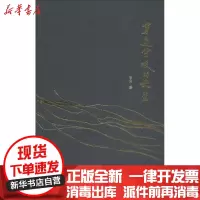 [新华书店]正版 穿过雪夜的大堂杨角长江文艺出版社9787570204700 书籍
