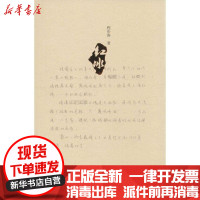 [新华书店]正版 红冰程步涛中国人民解放军出版社9787503325625 书籍