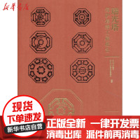 [新华书店]正版 瑞光塔保护修缮工程报告苏州市文物局文物出版社9787501052127 书籍