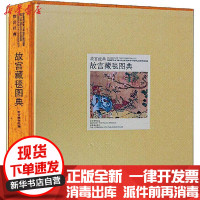 [新华书店]正版 故宫藏毯图典故宫博物院紫禁城出版社9787800479960 书籍