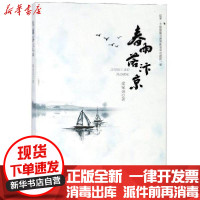 [新华书店]正版 春雨落汴京梁宛央安徽文艺出版社9787539663708 书籍