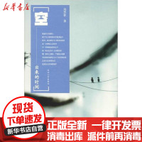 [新华书店]正版 空出来的时间刘芳菲河北大学出版社9787566614230 书籍