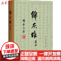 [新华书店]正版 锦灰堆选本王世襄生活读书新知三联书店9787108067302 书籍