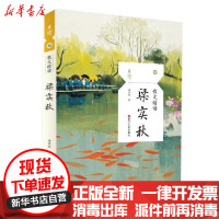 [新华书店]正版 梁实秋(散文精读)/且读梁实秋浙江人民出版社9787213097676 书籍