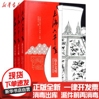 [新华书店]正版 上海六千年(3册)仲富兰上海人民出版社9787208153240 书籍