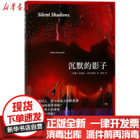 【新华书店】正版 沉默的影子玛利亚·卡拉吉娅尼上海人民出版社9787208149816 书籍