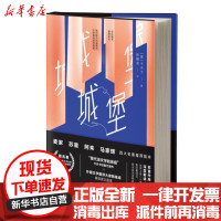 [新华书店]正版 城堡卡夫卡浙江教育出版社9787553676784 书籍