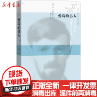 [新华书店]正版 爱岛的男人(英)D.H.劳伦斯(David Herbert人民文学出版社9787020133253