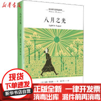 [新华书店]正版 八月之光威廉·福克纳上海文艺出版社9787532169030 书籍