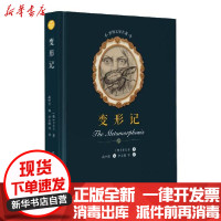 [新华书店]正版 变形记/世界文学名著卡夫卡春风文艺出版社9787531353911 书籍