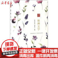 [新华书店]正版 精读名著《精读名著》编委会 编中国画报出版社9787514614022 书籍