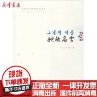 【新华书店】正版 她的名字：汉朝文学翻译双语读本石一宁中译出版社9787500149972 书籍