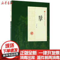 [新华书店]正版 孽冯玉奇中国文史出版社9787520500593 书籍