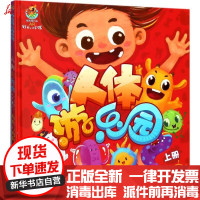 [新华书店]正版 AR好奇心科学馆人体游乐园孔新人江苏凤凰文艺出版社9787559407375 书籍