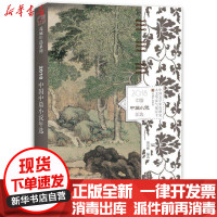 [新华书店]正版 2018中国中篇小说年选谢有顺广东花城出版社9787536088238 书籍