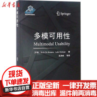[新华书店]正版 多模可用性尼尔斯·奥勒·伯恩森国防工业出版社9787118114577 书籍