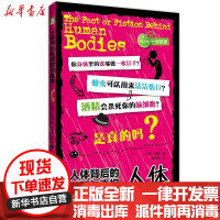 [新华书店]正版 人体背后的谜题与真相[英]保罗·梅森北京时代华文书局有限公司9787569910971 书籍