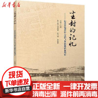 [新华书店]正版 尘封的记忆:纪念青海省中心站气象站撤站20周年山嶷气象出版社9787502969158 书籍