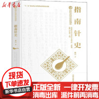 [新华书店]正版指南针史黄兴湖南科学技术出版社9787571005290数学