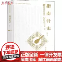 [新华书店]正版指南针史黄兴湖南科学技术出版社9787571005290数学