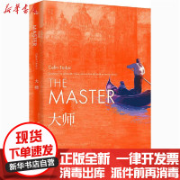 [新华书店]正版大师科尔姆·托宾上海译文出版社9787532785773外国小说
