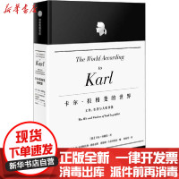 [新华书店]正版卡尔·拉格斐的世界卡尔·拉格斐中信出版社9787521717358运动健康