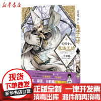 【新华书店】正版尖帽子的魔法工坊3［日］白滨鸥新星出版社9787513342605欧美漫画