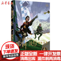 [新华书店]正版哈利·波特电影宝库 7 魁地奇与三强争霸赛乔迪·瑞文森新星出版社9787513340823
