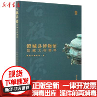 [新华书店]正版古徵流韵:澄城县博物馆馆藏文物精粹澄城县博物馆文物出版社9787501067268文物考古