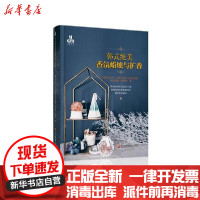 [新华书店]正版韩式绝美香氛蜡烛与扩香梁倩怡黑龙江科学技术出版社9787571907785运动健康