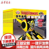 [新华书店]正版变形金刚的挑战•变形金刚领袖的挑战 : 大图故事版1-12套装迈克斯  2200544000038