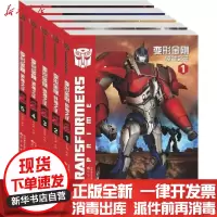 [新华书店]正版变形金刚之 •变形金刚 领袖之 1-5套装迈克斯  2200544000033欧美漫画
