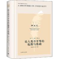 [新华书店]正版 论人类不平等的起源与基础 导读注释版 英文版让-雅克·卢梭上海译文出版社9787532786008
