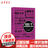 [新华书店]正版100个改变电影的伟大观念无中国摄影出版社9787517910183戏剧艺术/舞台艺术