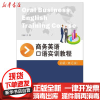 【新华书店】正版商务英语口语实训教程 初级(修订版)于群南京大学出版社9787305234910德语