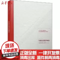 [新华书店]正版中华人民共和国成立    建筑装饰行业献礼 华惠安信装饰精品中国建筑装饰协会中国建筑工业出版社