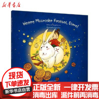 [新华书店]正版跟着伊伊过大节·中国节日民俗绘本•伊伊,中秋节快乐(英文)代销朝华出版社9787505447264