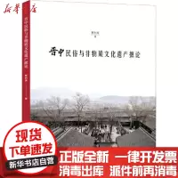 [新华书店]正版晋中民俗与非物质文化遗产摭论贾利涛上海社会科学院出版社9787552033915世界各国文化