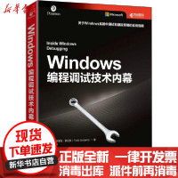 [新华书店]正版Windows编程调试技术内幕塔里克·索拉米人民邮电出版社9787115501486操作系统/系统开发