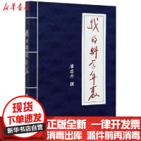 [新华书店]正版山东省耕地质量演变30年洞鉴山东省土壤肥料总站中国农业出版社9787109270404园艺