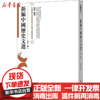 [新华书店]正版新编中国历史文 (第2版)何晋北京大学出版社9787301320433德语