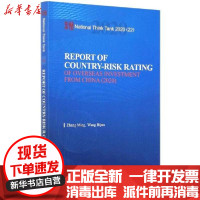 [新华书店]正版中国海外投   风险评 报告张明中国社会科学出版社9787520367073 券/股票
