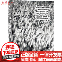 [新华书店]正版曼彻斯特与英伦摇滚--在倾盆大雨中寻找光明(精)凯文·卡明斯重庆大学出版社9787568924283