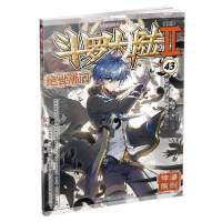 [新华书店]正版 斗罗大陆(Ⅱ绝世唐门漫画版43)/神漫精品丛书唐家三少湖南少年儿童出版社9787556258406