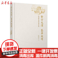 [新华书店]正版坚守大漠筑梦敦煌——敦煌研究院发展历程敦煌研究院甘肃教育出版社9787542348555文物考古